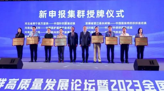 聊城（chéng）市冠縣被授予“中國棉（mián）紡織（zhī）名城”稱號（hào）