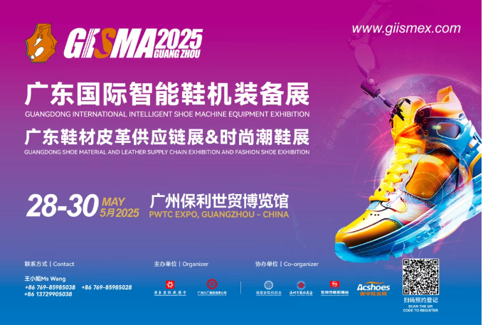 製鞋（xié）風暴來襲（xí），一次（cì）打通鞋業智能化全流程