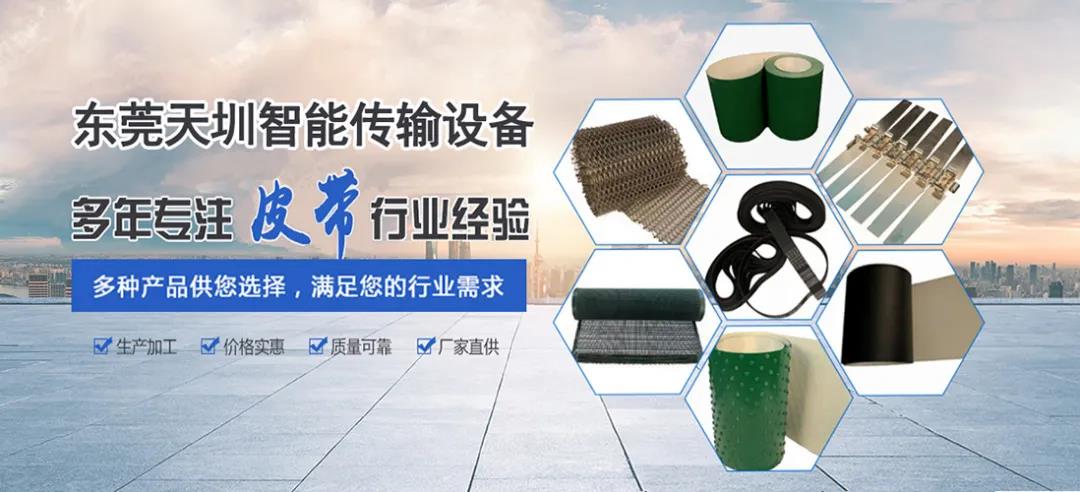 必看幹貨 | 使用輸送帶（dài）存在的問題及解（jiě）決（jué）方法！