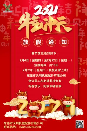 国产AA黄色视频（zhèn）皮帶 ? 春節（jiē）放假（jiǎ）通知（zhī）！