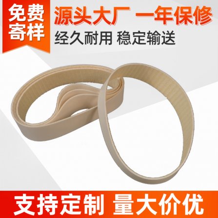 国产AA黄色视频機械配件 |無縫矽（guī）膠帶、活絡（luò）帶；專業製造，更高品質！